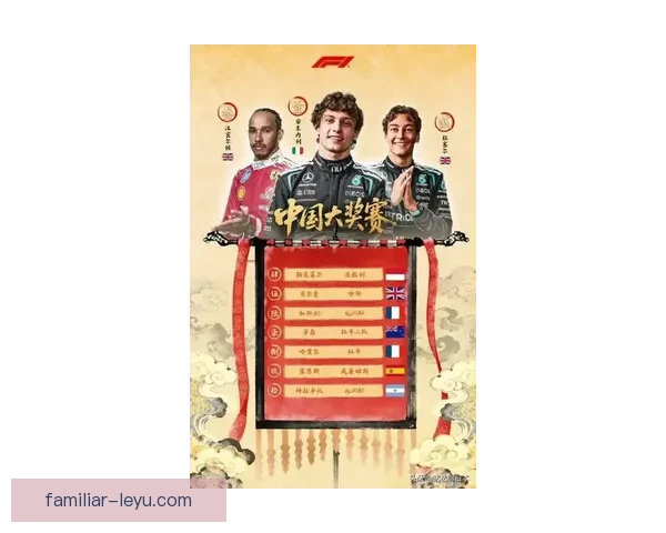 F1赛季风云再起车队博弈升级新星崛起引爆全球车迷热议焦点